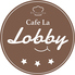 カフェ ラ ロビーのロゴ