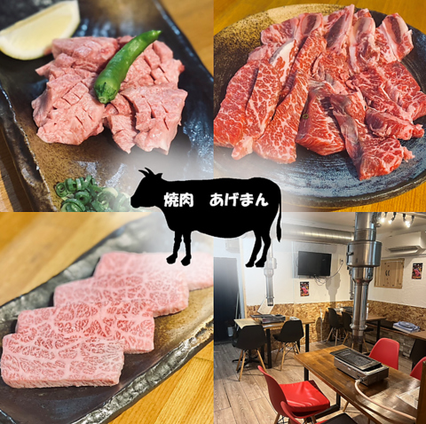 A5ランクの上質なお肉が食べられる焼肉屋さん◎お肉屋さんから直卸しで提供いたします