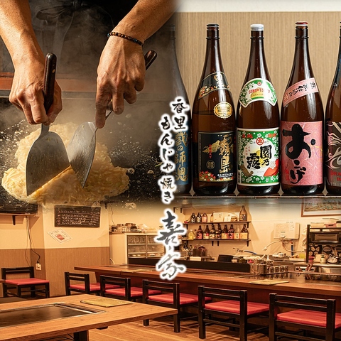 香里園駅西口徒歩約5分☆当店自慢のもんじゃ焼き★鉄板定番お好み焼きや焼きそば豊富