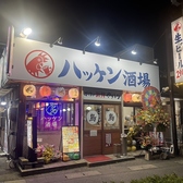 新倉敷駅南口から徒歩11分。駅からのアクセスも良く、仕事帰りや飲み会に便利な立地です。駅周辺の喧噪からも程よい距離で、ゆったりと寛ぎながらお酒や料理を楽しめます。ぜひ、お気軽にお立ち寄りください。