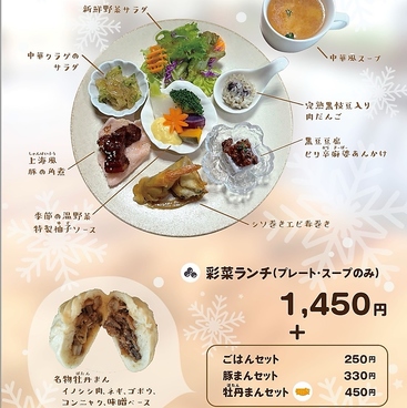 オルゴールカフェのおすすめ料理1