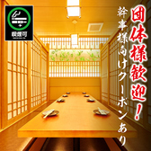 隠居亭 新宿西口本店の雰囲気2