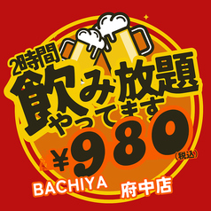 日本酒と牡蠣 時々おでん BACHIYA バチヤ 府中店のコース写真