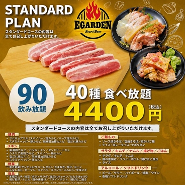 EBeanS beer garden 2026 イービーンズ ビアガーデンのおすすめ料理1