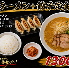 Max にんにくラーメン& Gamingのコース写真