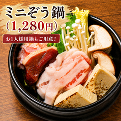 鍋や ららぞう 天神大名の雰囲気1
