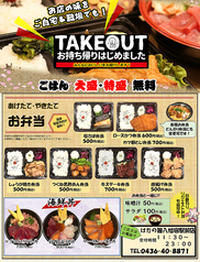 お弁当始めました！ご飯大盛無料！11:30～23:00受付中！