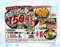 海鮮居酒屋 あぺたいと 上板橋店のおすすめ料理1
