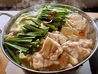 炭火焼鳥 四五六 大船店のおすすめポイント3