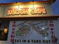 いらっしゃいませ！アジア食堂　サイゴンカフェ　鈴鹿店 へようこそ！
