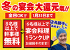 地産地消 十勝帯広 大衆食堂とかち晴ル