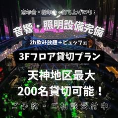 GRANDMIRAGE(グランドミラージュ)　貸切＆レンタルホール特集写真1