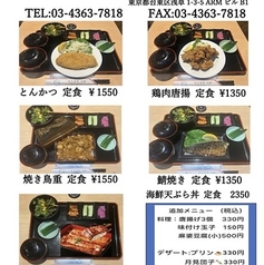 浅草食堂 元松のコース写真