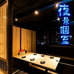 【全席個室】隠れ家居酒屋 アガる↑　千葉駅店の写真2
