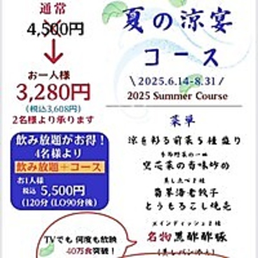 China Dining あRaま 神楽坂のおすすめ料理1