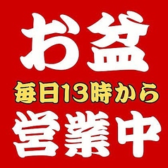 大衆韓国 韓国中毒 名古屋駅店のおすすめポイント1