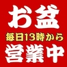 大衆韓国 韓国中毒 名古屋駅店のおすすめポイント1