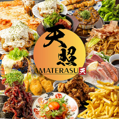 天照 アマテラス 難波店の特集写真