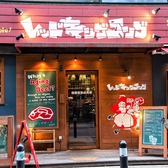 熟成肉バル レッドキングコングの雰囲気3