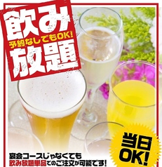 お得な飲み放題！平日は先着3組限定で999円☆