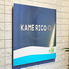 KAME RICOのロゴ