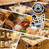 黒豚焼売食べ放題 × うまいもん 九州九州(くすくす)水戸OPA店のURL1