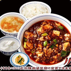 陳麻婆豆腐