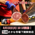 さかな市場 下関駅前店のおすすめ料理1
