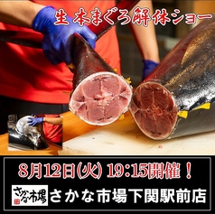 さかな市場 下関駅前店のおすすめ料理1