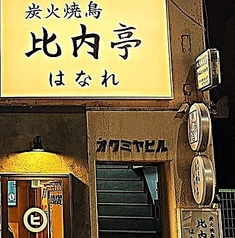 当店は貸切も可能です！お早めにご連絡ください♪