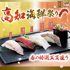 海鮮アトム 幾久店のおすすめポイント1