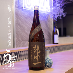 乾坤一(宮城県・大沼酒造店)