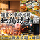 餃子の通販サイト(愛知県)