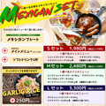 料理メニュー写真 メキシカンセット(Mセット）