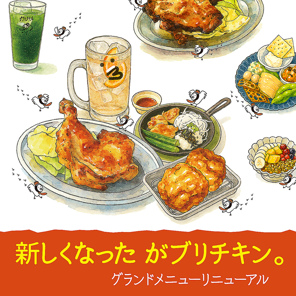 グランドメニューリニューアル◎自分好みの”ハイカラ”探してみてください！