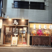 誠平鳥鶴橋2号店の雰囲気3