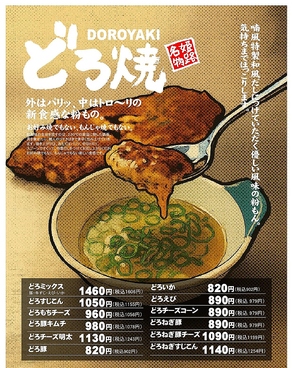 喃風 垂水店のおすすめ料理1
