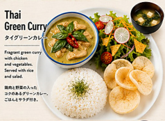 タイグリーンカレー