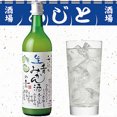 《無添加》生青みかんサワー