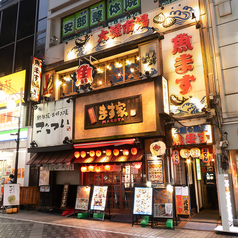 魚ます 池袋店の雰囲気1