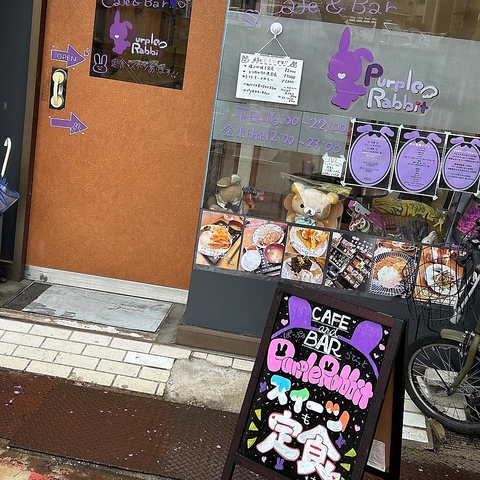Purple Rabbit パープル ラビットの写真