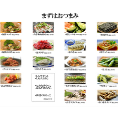 お料理メニュー