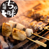 ちゃ味船場