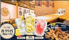 とりいちず 目黒店の写真