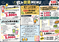 FOOD&SPORTS BAR &DART Jenny's ジェニーズのコース写真