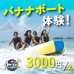 由比ヶ浜海の家 BBQアイランド テラス アミーゴ 2025のコース写真