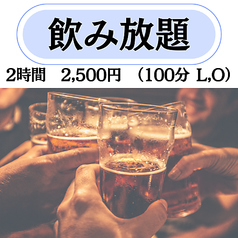 一福来のコース写真