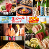 藁焼き居酒屋 龍馬 はなの舞 新宿駅西口店の写真