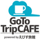 Go To Trip カフェ by えびす旅館画像