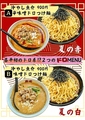 昌平ラーメン 成子坂店のおすすめ料理1